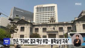 한은 
