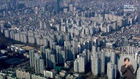 급매물 나오고, 거래 끊기고‥'뒤엎은 규제'에 부동산 '혼란'