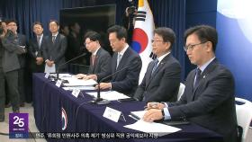 '해제' 취소하고 '확대 지정'‥고개 숙인 오세훈