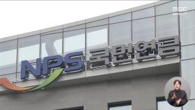 얼마 더 내고 더 받나 봤더니‥'구조개혁' 등 앞으로도 산 넘어 산