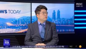 [모닝콜] '尹 체포 저지' 반대 경호3부장 해임‥인사보복?
