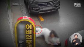 길가다가 부서진 하수구 덮개에 쿵‥