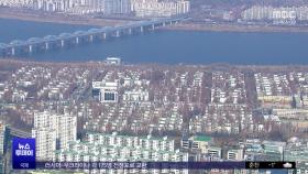'해제' 취소하고 '확대 지정'‥고개 숙인 오세훈