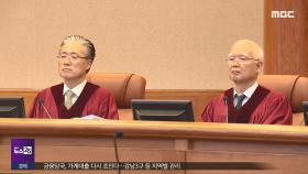 헌재 또 '묵묵부답'‥오늘 오전 기습 통보?