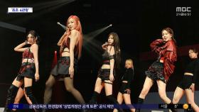 [문화연예 플러스] 콘서트로 바빠도 '신기록' 챙긴 에스파