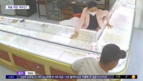 [와글와글] 