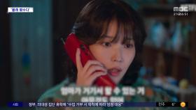 [문화연예 플러스] '폭싹 속았수다', 중국서 불법 시청 기승