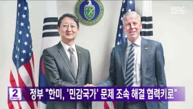 정부 