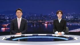 뉴스데스크 클로징