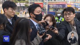 김성훈·이광우 구속 갈림길‥이 시각 서부지법