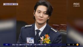 [문화연예 플러스] 주원, 의용소방대원 홍보위원 임명
