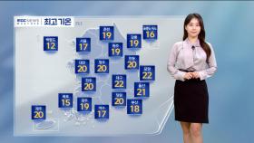 [날씨] 뿌연 하늘빛‥서쪽 중심 미세먼지 농도 '나쁨'