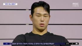 [와글와글] 윤성빈, '캥거루족' 비판 논란 사과