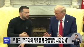 트럼프 