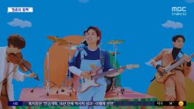 [문화연예 플러스] '청춘'의 대명사, '루시' 새 앨범으로 찾아온다