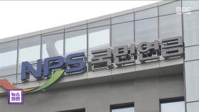 '얼마 더 내고 더 받나' 봤더니‥