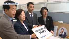 결국 꺼내든 최상목 탄핵소추 