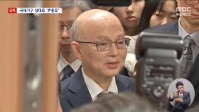 [단독] 해외에서도 '내란' 엄호한 인권위원장?‥
