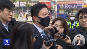 '윤 체포 방해 혐의' 김성훈 구속영장 심사