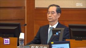 '한덕수'부터 선고‥'계엄 불법성' 첫 판단 주목