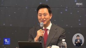 공관까지 전방위 압수수색‥'오세훈 소환' 임박