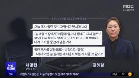 조사 2개 돌려 합치기도‥윤 잘 나올 때까지?
