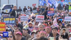 늦어지는 尹 탄핵 선고‥주말 대규모 집회