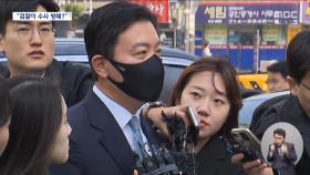 '3번 반려'에 영장심사도 안 나간 검찰‥