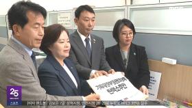 '위헌 못 참아' 탄핵 발의했지만‥표결은 '고심'