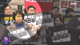 '尹 체포 방해 혐의' 김성훈·이광우 영장 기각