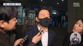 법원 문턱에 막힌 경호차장 구속영장‥
