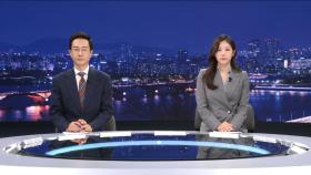 뉴스데스크 클로징
