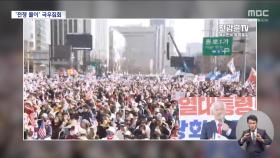 전광훈 