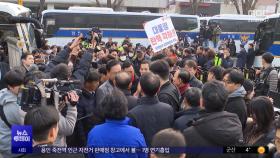 헌재 앞 '자리 다툼'까지‥여야 장외투쟁 격화
