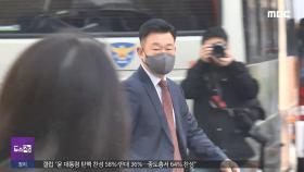 '尹 체포 방해 혐의' 김성훈·이광우 영장 기각