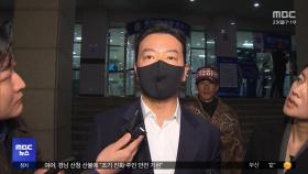 생중계된 '체포 저지' 경호차장, 구속 피해