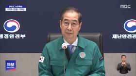 한 총리 탄핵 기각‥기각 5·각하 2·인용 1