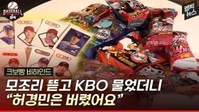 [엠빅뉴스] 3일 만에 100만 개 돌파! 역대 최고 기록!