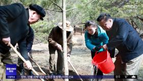 북한 황금산의 비밀‥사활 건 식수절