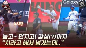[엠빅뉴스] ‘24개 홈런’ 터진 개막 2연전, ‘홈런왕 경쟁 불타오르네~’