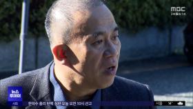 '명태균 사건' 첫 공판 시작‥새 진술 나올까?