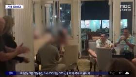 [와글와글] 공짜 술 받으려고 가짜 프러포즈