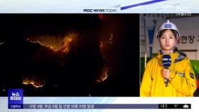 산청 '주불' 잡기 총력‥하동으로 산불 확산