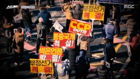 [스트레이트] 3일 그날, 혐오가 풀려났다
