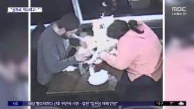 [와글와글] 