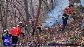 헬기 투입 진화 시작 '총력전'‥이 시각 울주