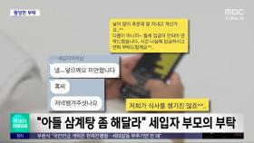 [와글와글] 