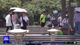 [이 시각 세계] 베이징 66년 만에 가장 이른 30도 기록