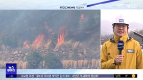 '닷새째 산불' 강풍 타고 하동까지‥이 시각 산청