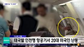 [와글와글 플러스] 